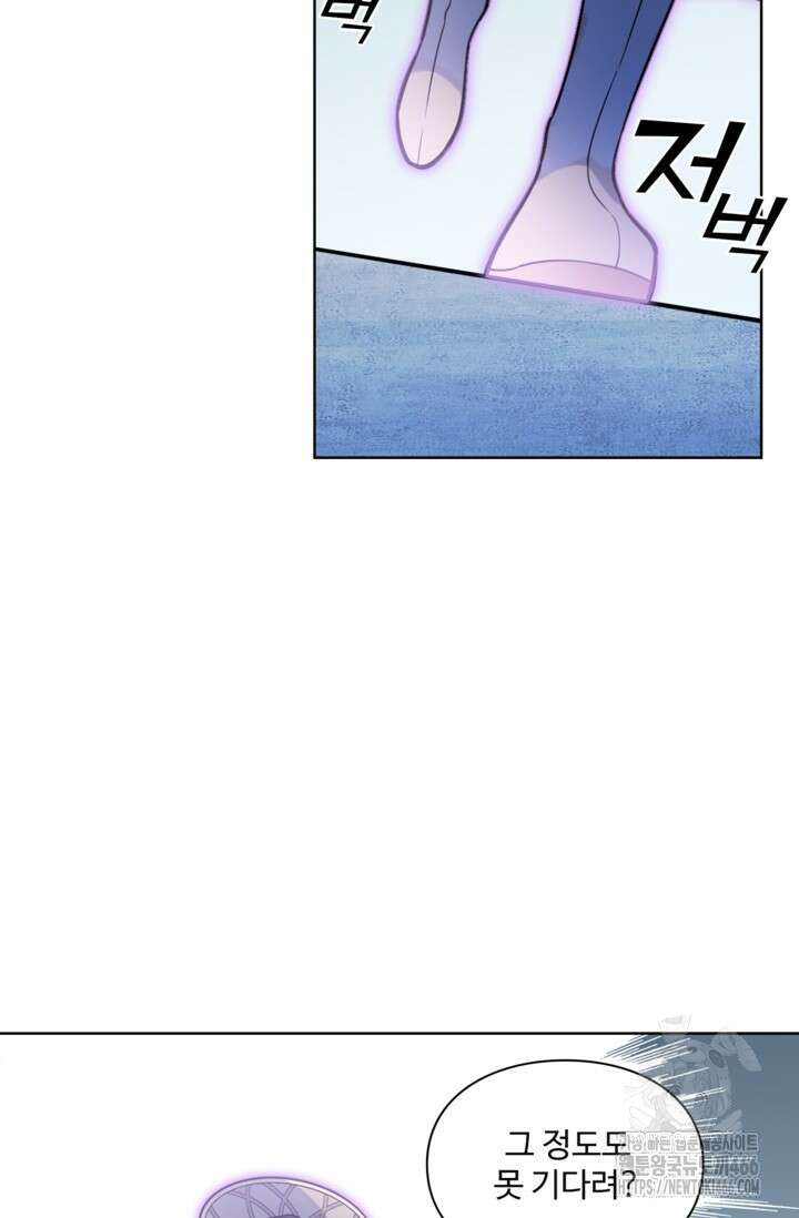 백련성신 1270화 9