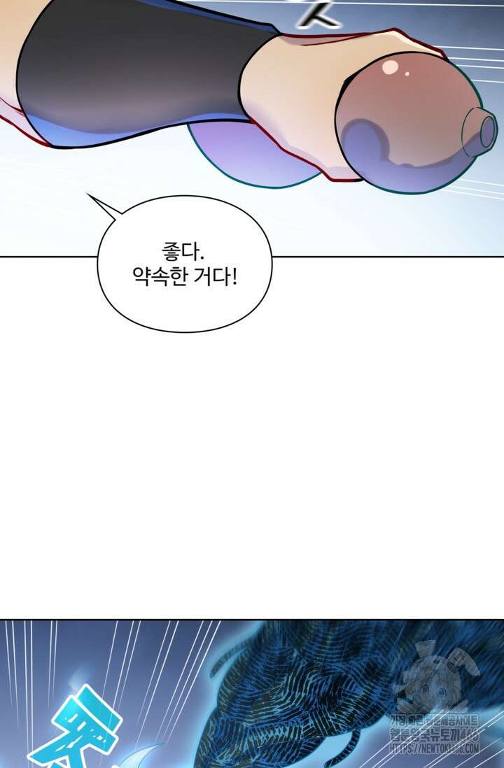 백련성신 1270화 13