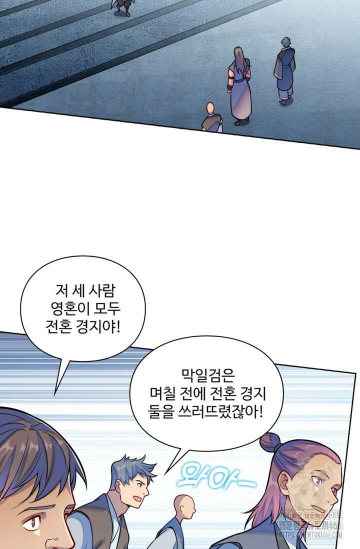 백련성신 1270화 18