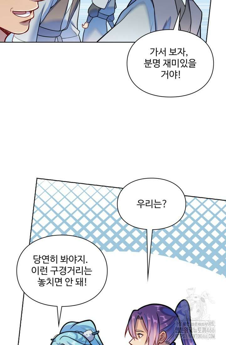 백련성신 1270화 19