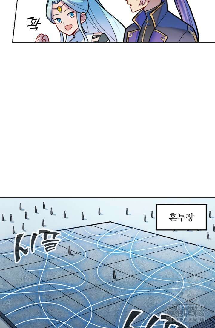 백련성신 1270화 20