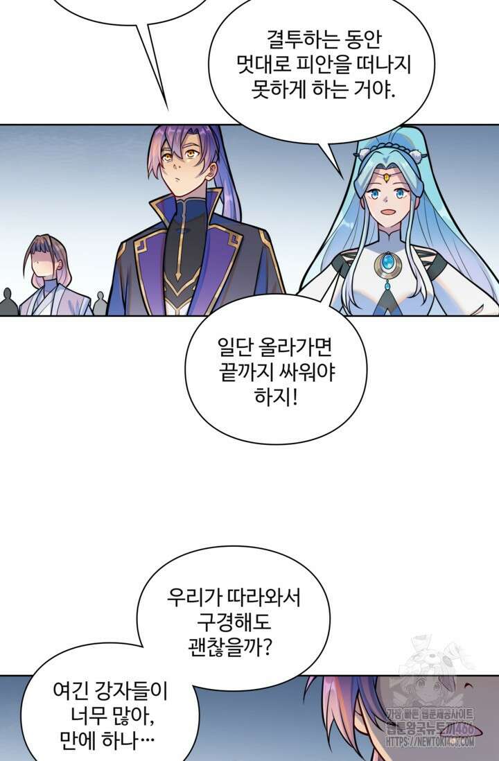 백련성신 1270화 24
