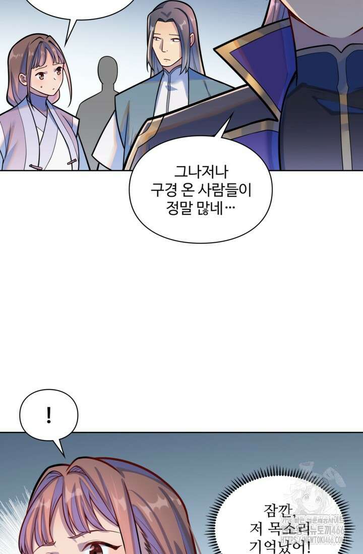백련성신 1270화 25