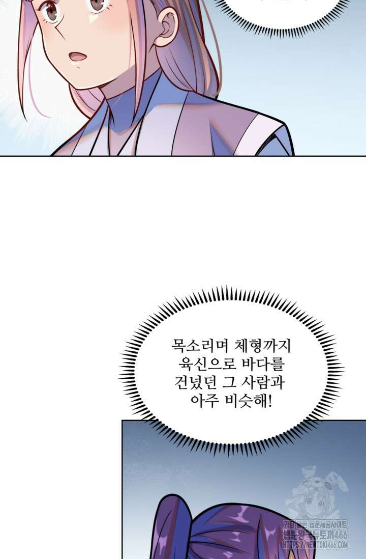 백련성신 1270화 26