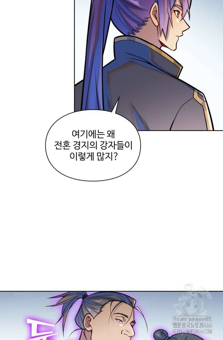 백련성신 1270화 27