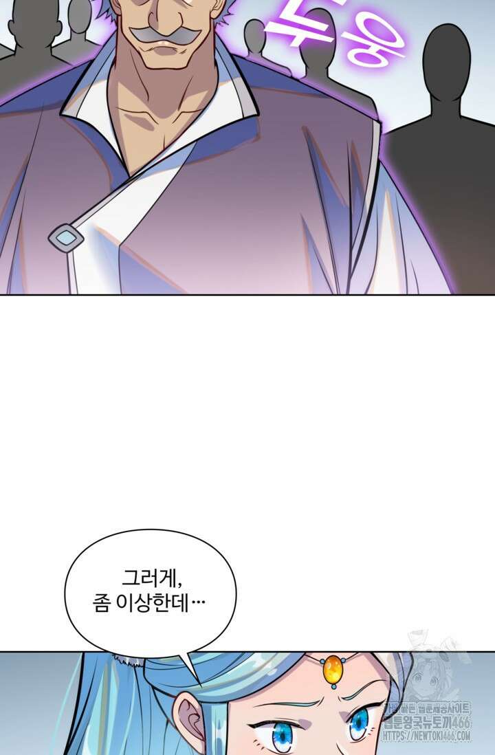 백련성신 1270화 29