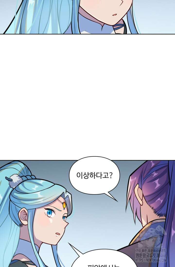 백련성신 1270화 30
