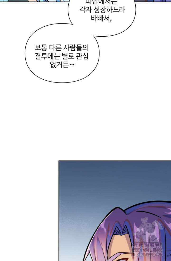 백련성신 1270화 31