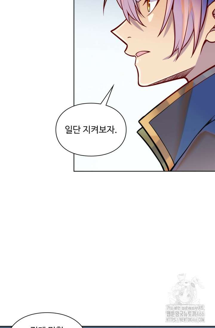 백련성신 1270화 32