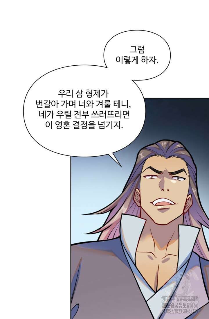 백련성신 1270화 37