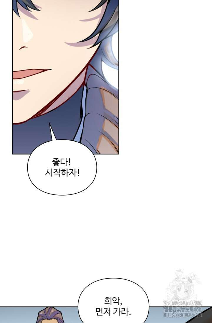 백련성신 1270화 39