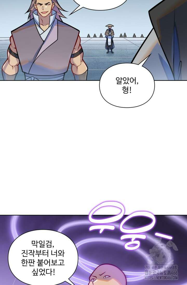 백련성신 1270화 40