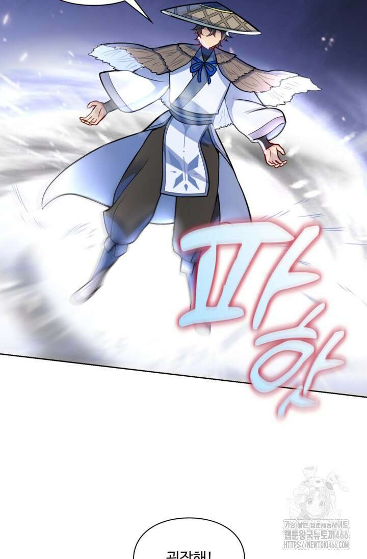 백련성신 1270화 42