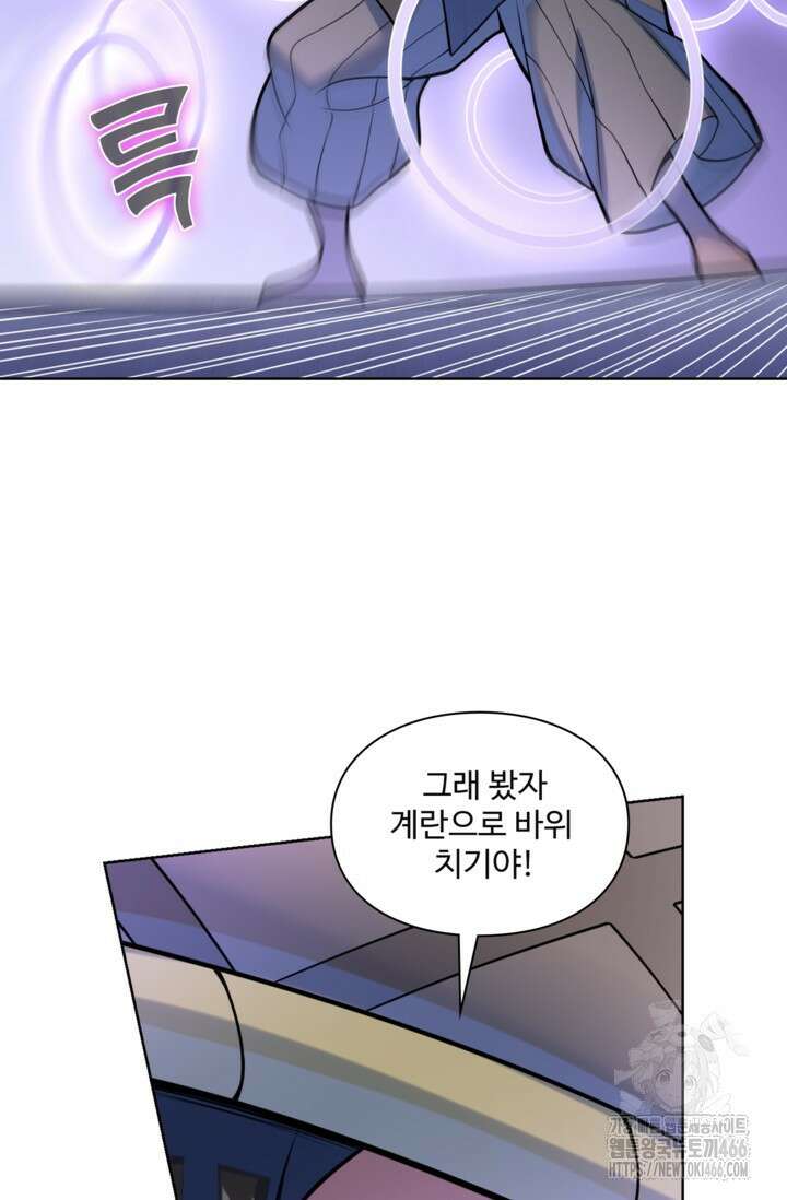 백련성신 1270화 48