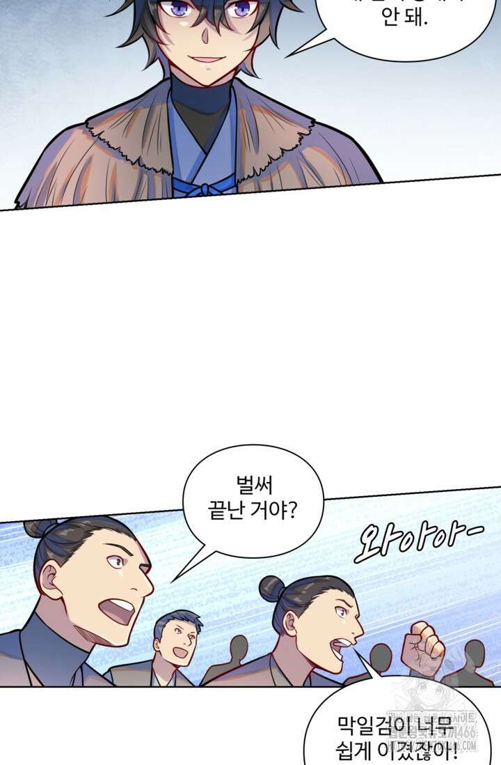백련성신 1270화 54