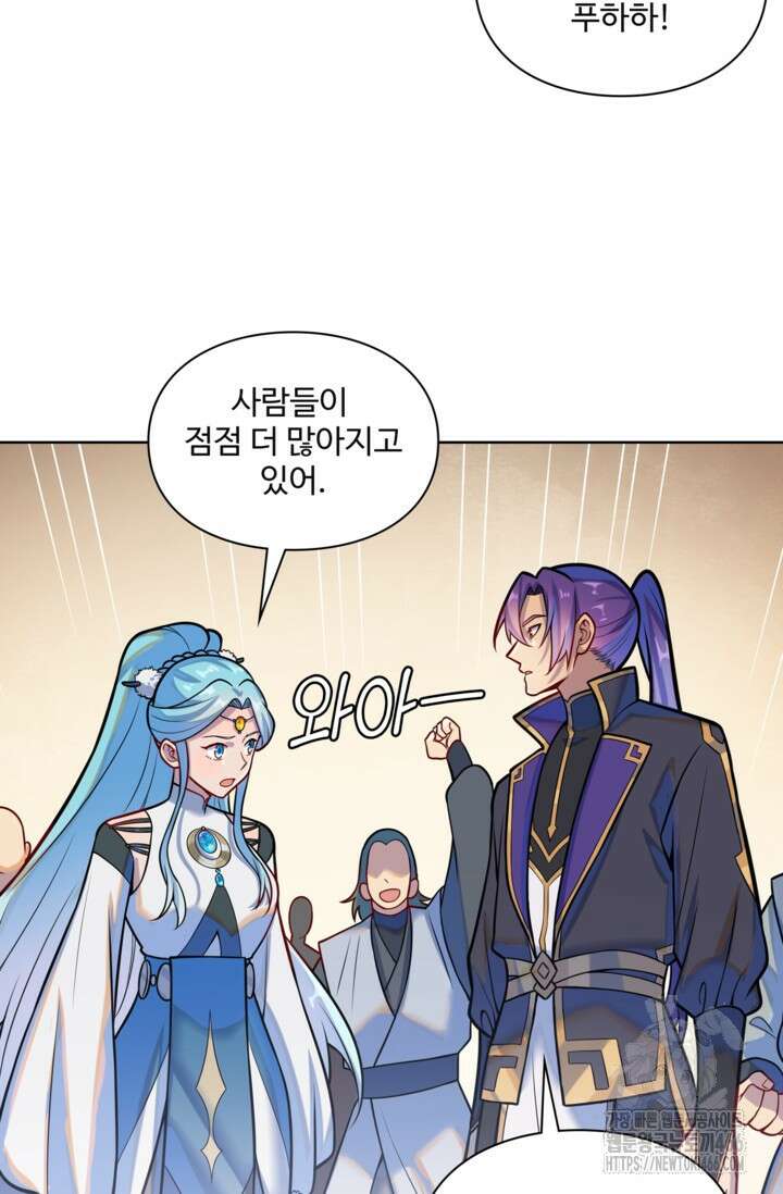 백련성신 1270화 55