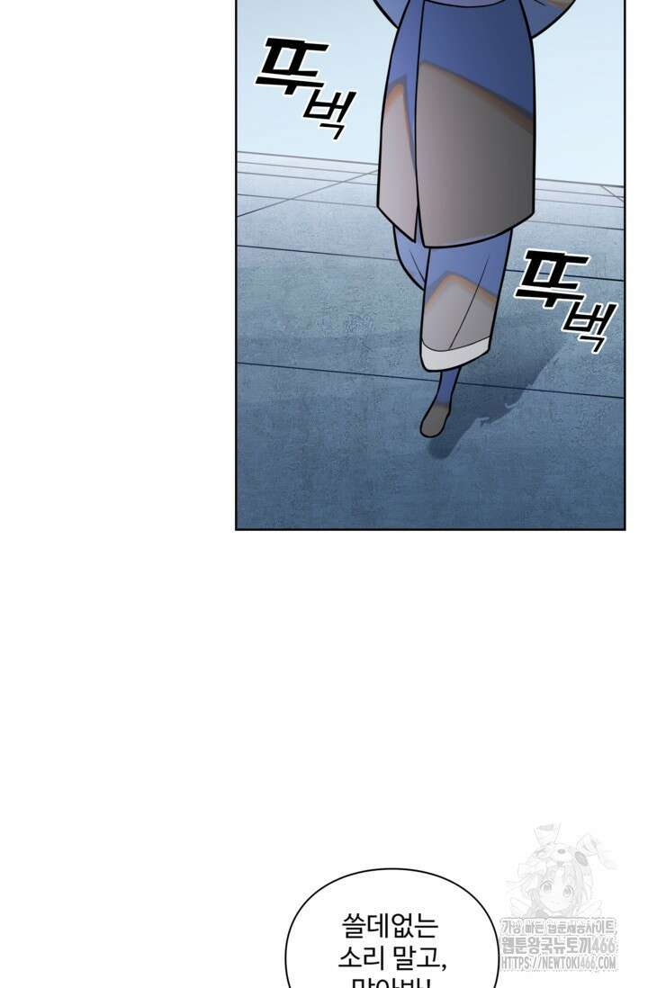 백련성신 1270화 57