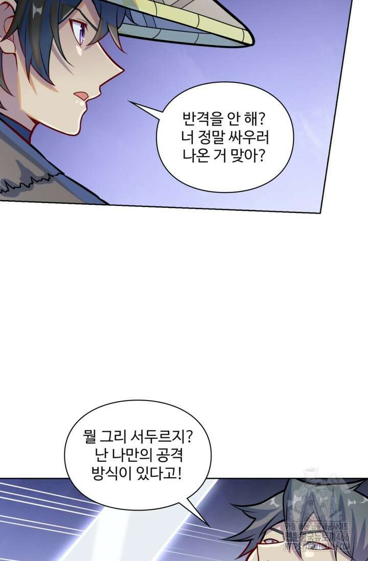 백련성신 1270화 60