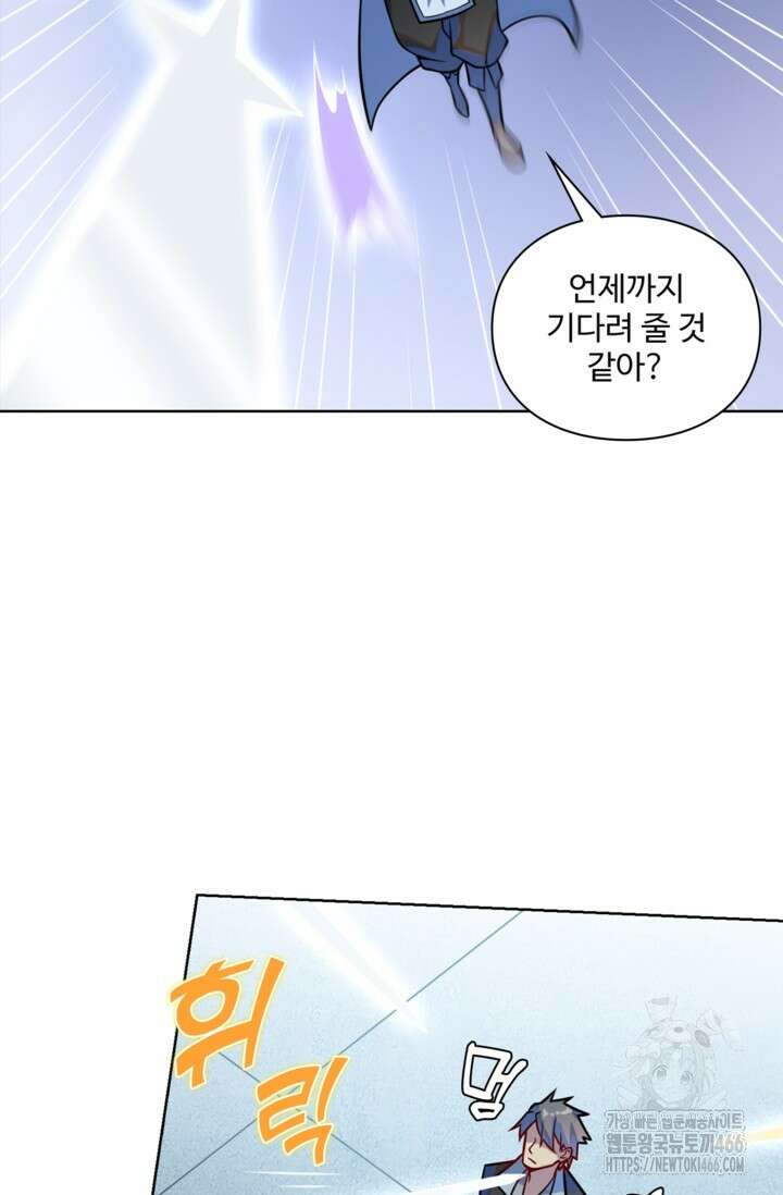 백련성신 1270화 63