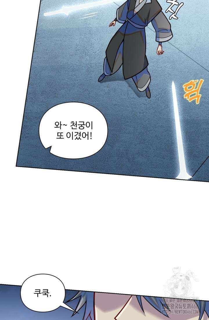 백련성신 1270화 64