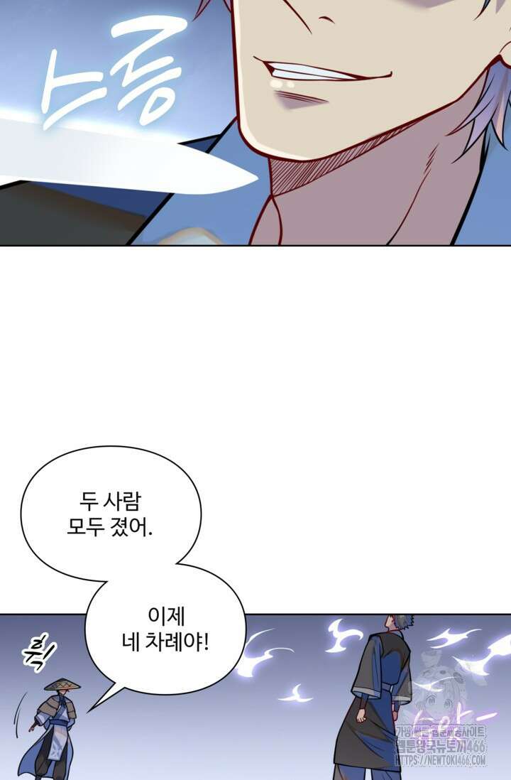 백련성신 1270화 65