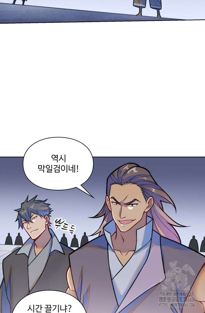 백련성신 1270화 66