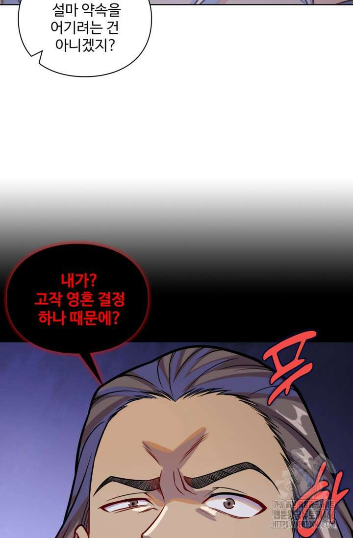 백련성신 1270화 67