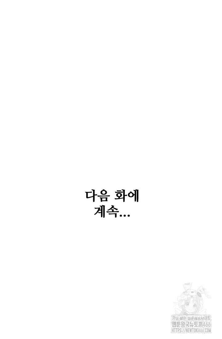 백련성신 1270화 71