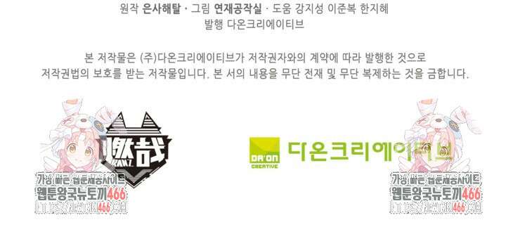 백련성신 1270화 72