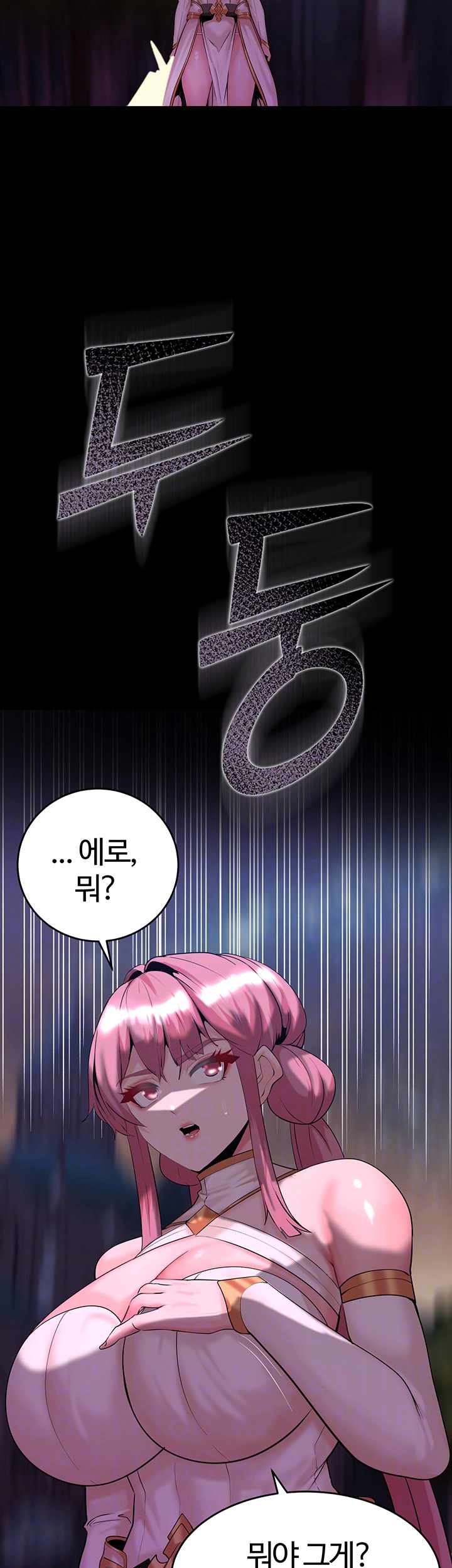 던전 속 타락 43화 9