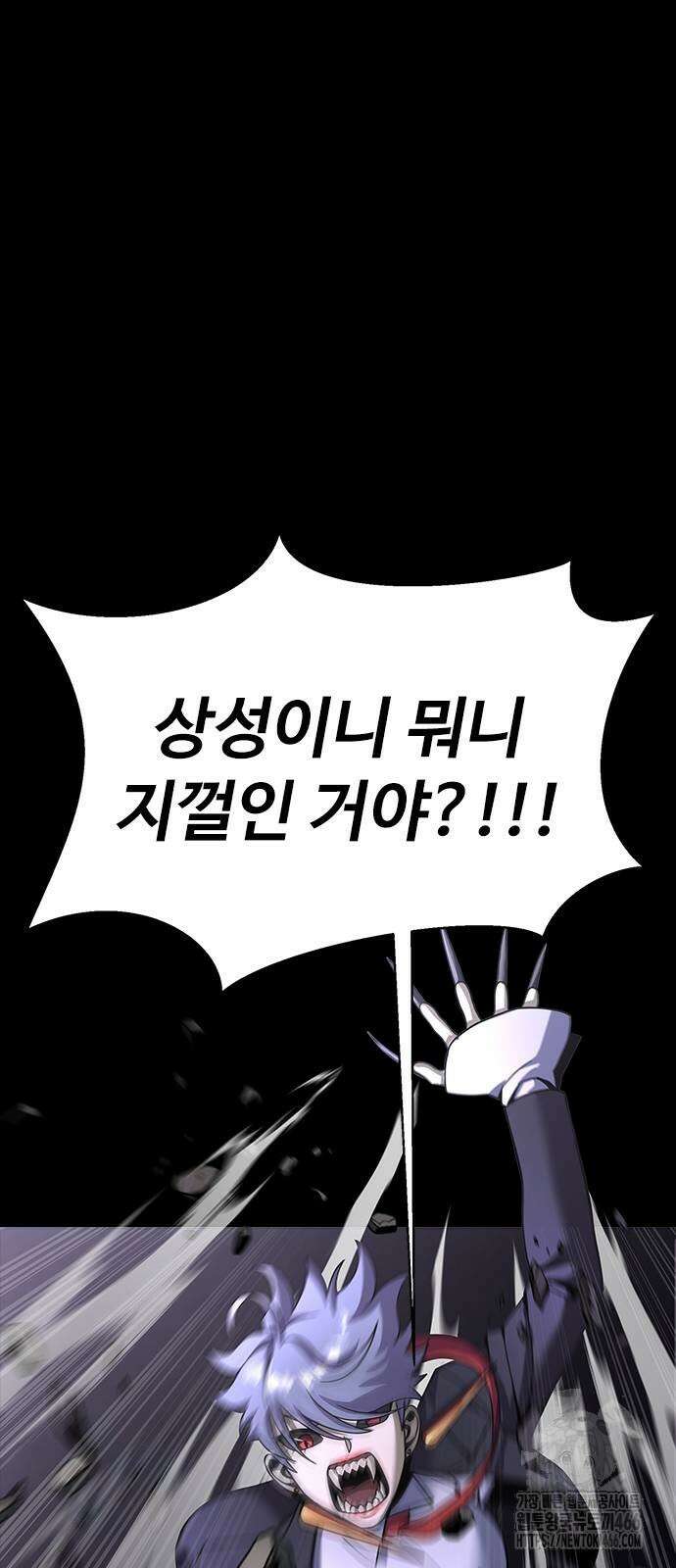 강철을 먹는 플레이어 58화 9