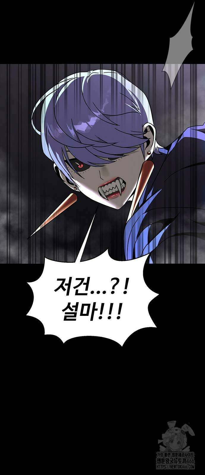 강철을 먹는 플레이어 58화 16