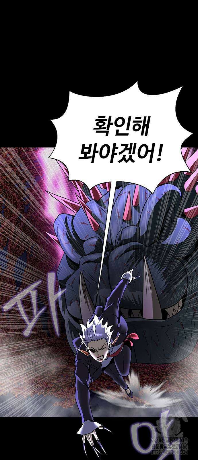 강철을 먹는 플레이어 58화 17