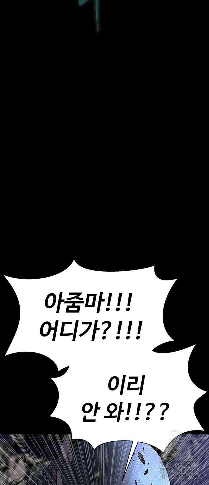 강철을 먹는 플레이어 58화 19