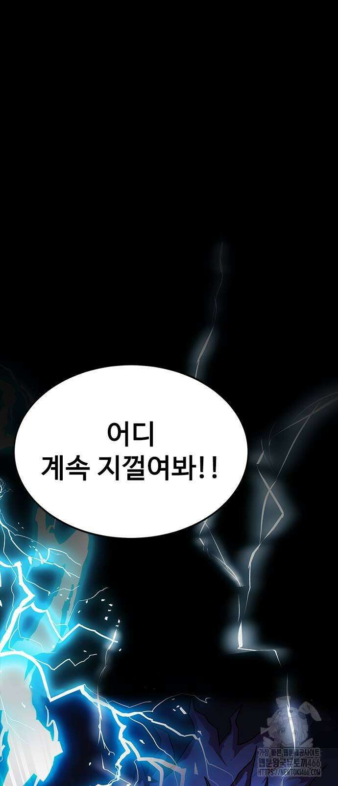 강철을 먹는 플레이어 58화 24