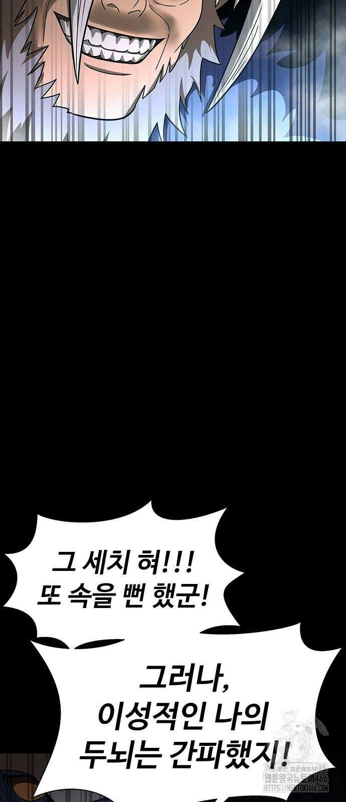 강철을 먹는 플레이어 58화 28