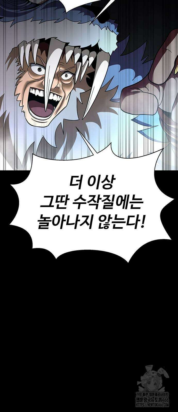 강철을 먹는 플레이어 58화 29