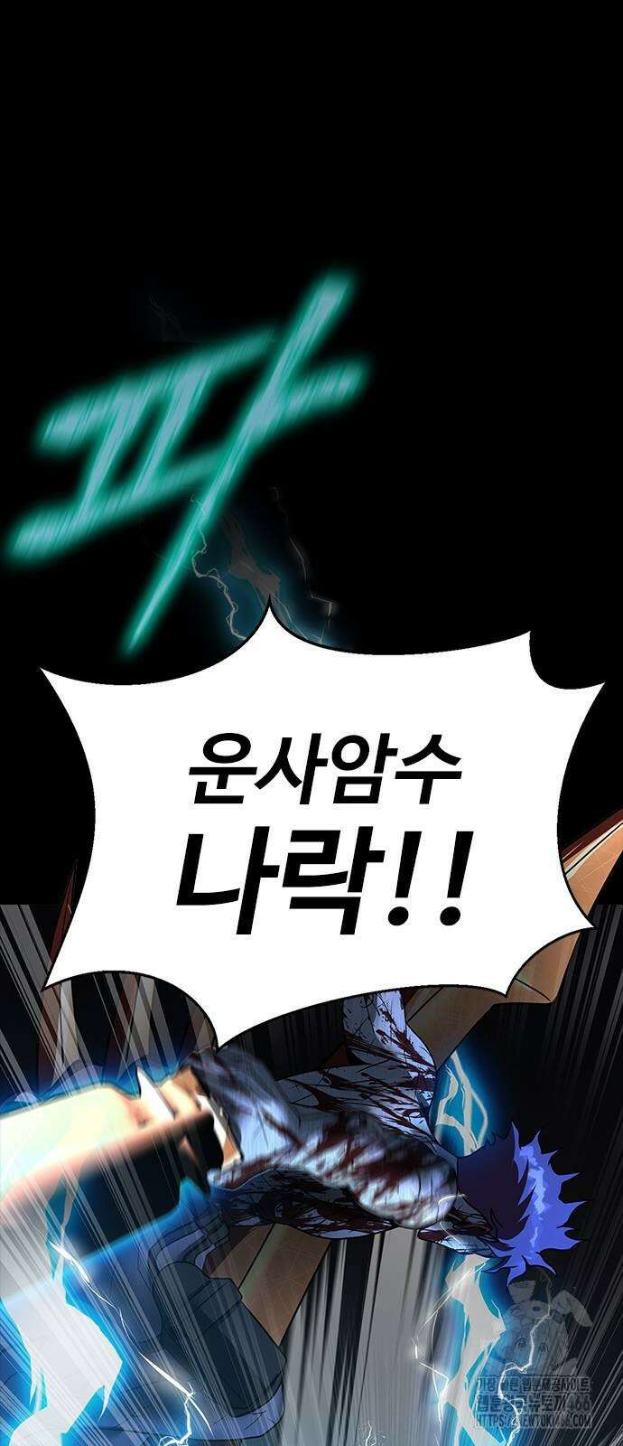 강철을 먹는 플레이어 58화 34