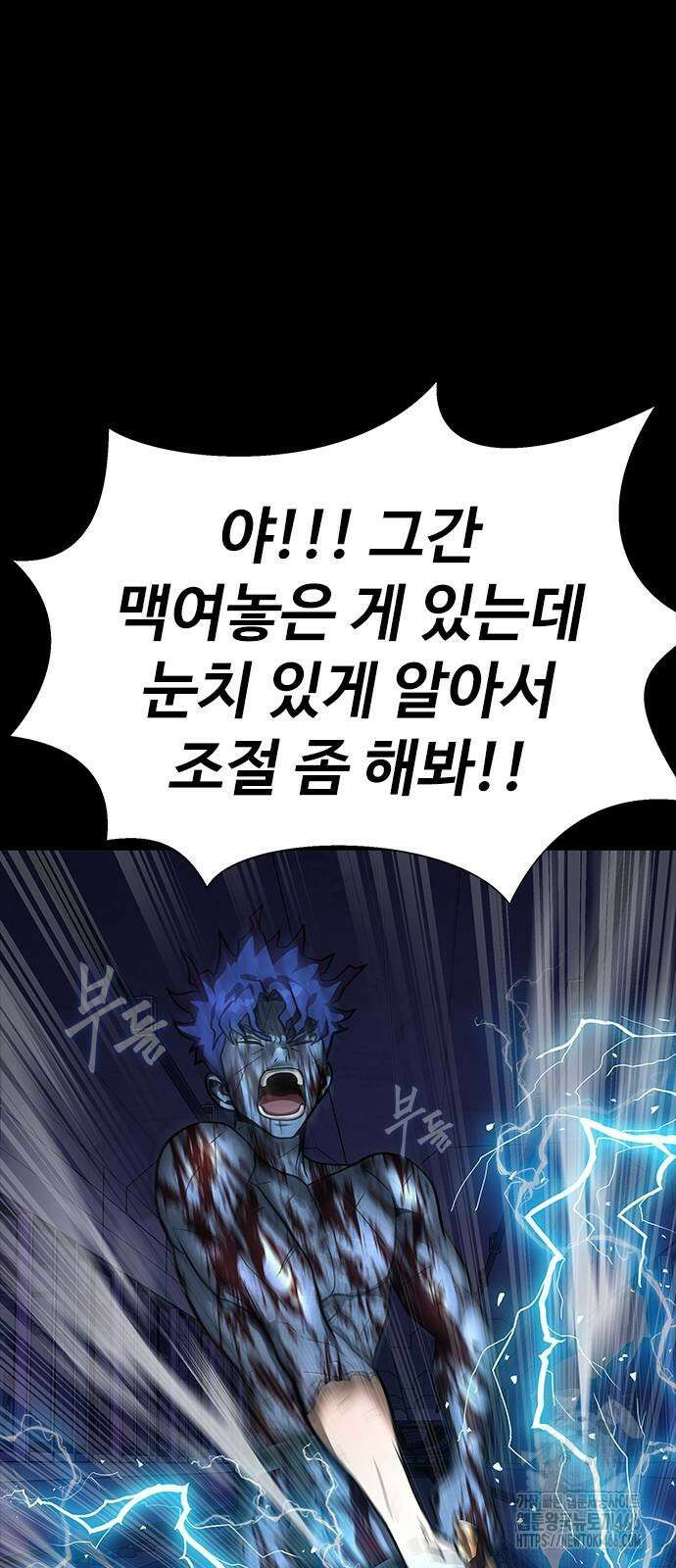 강철을 먹는 플레이어 58화 52