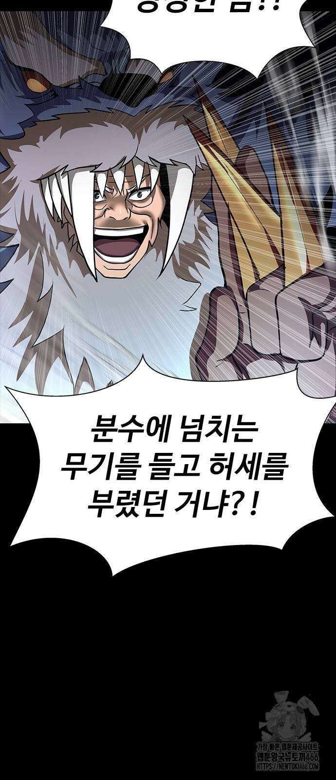 강철을 먹는 플레이어 58화 54