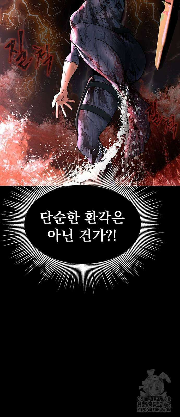 강철을 먹는 플레이어 58화 64