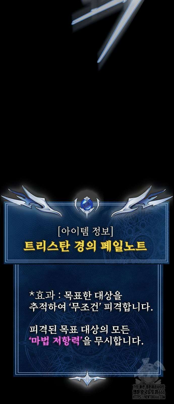 강철을 먹는 플레이어 58화 77