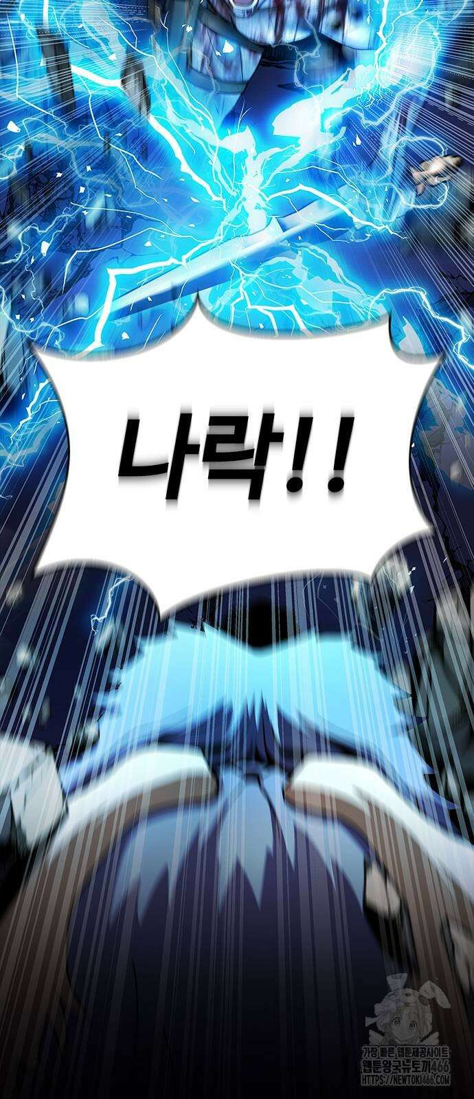 강철을 먹는 플레이어 58화 93