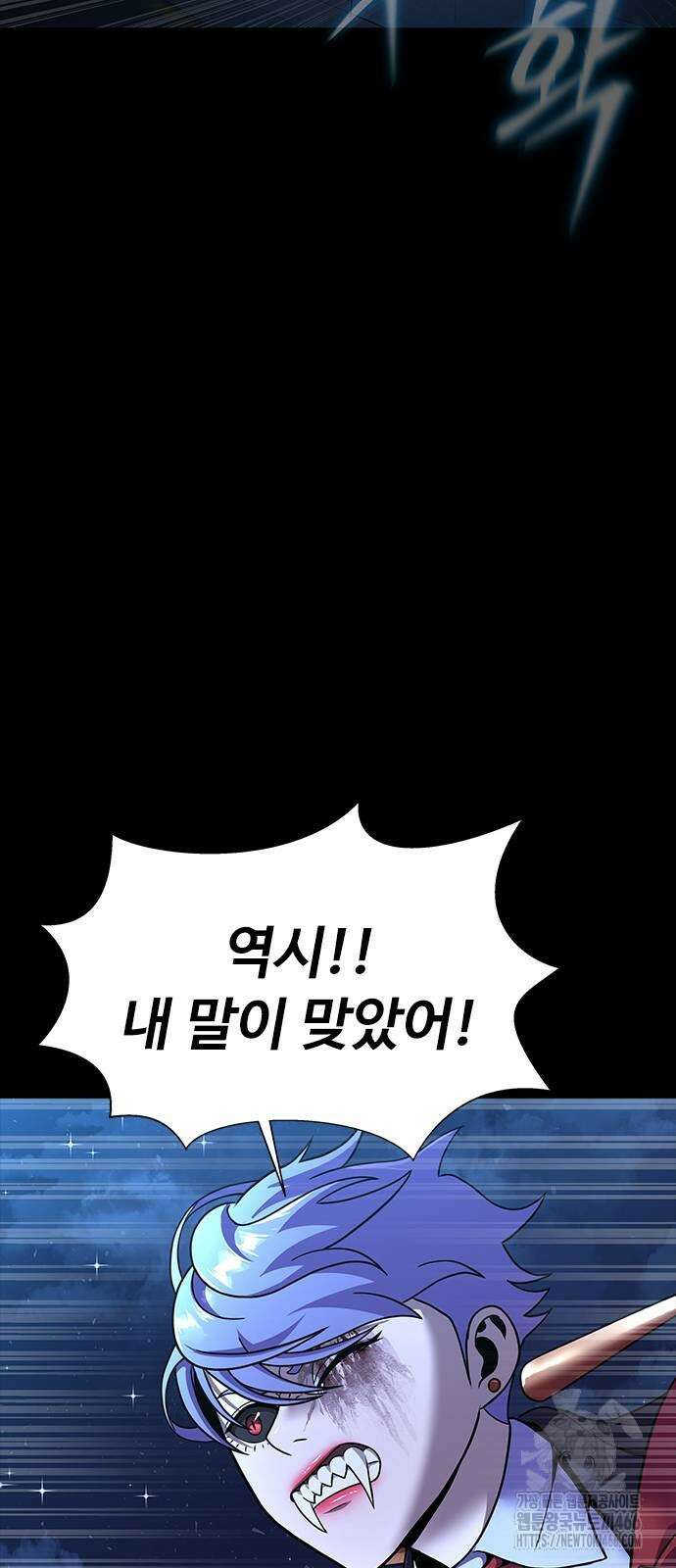 강철을 먹는 플레이어 58화 105