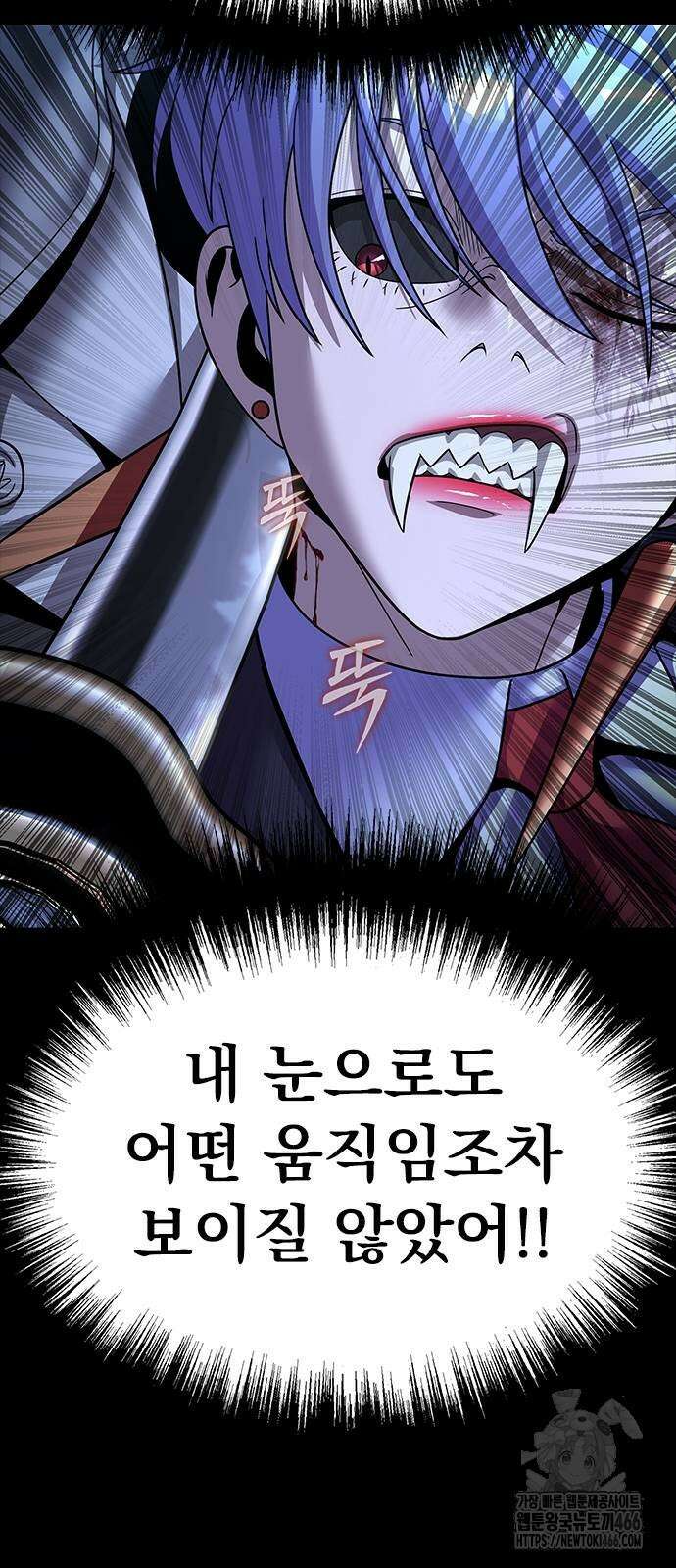 강철을 먹는 플레이어 58화 121