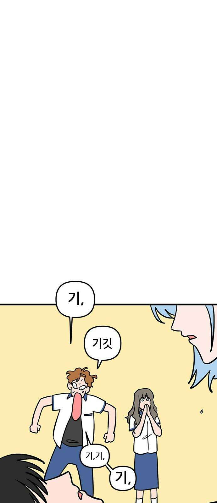 용한소녀 75화 4