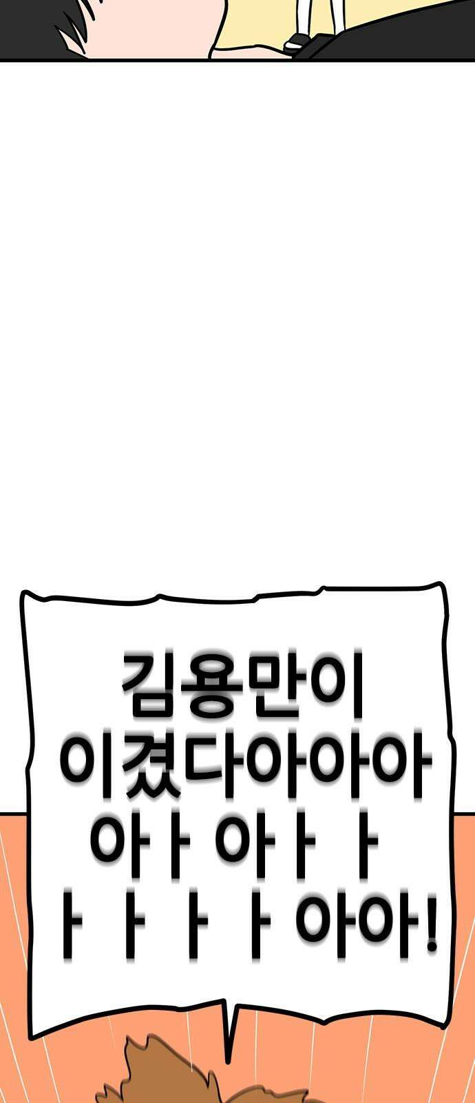 용한소녀 75화 5