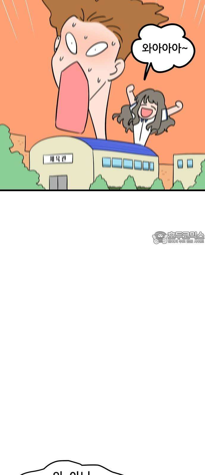 용한소녀 75화 6