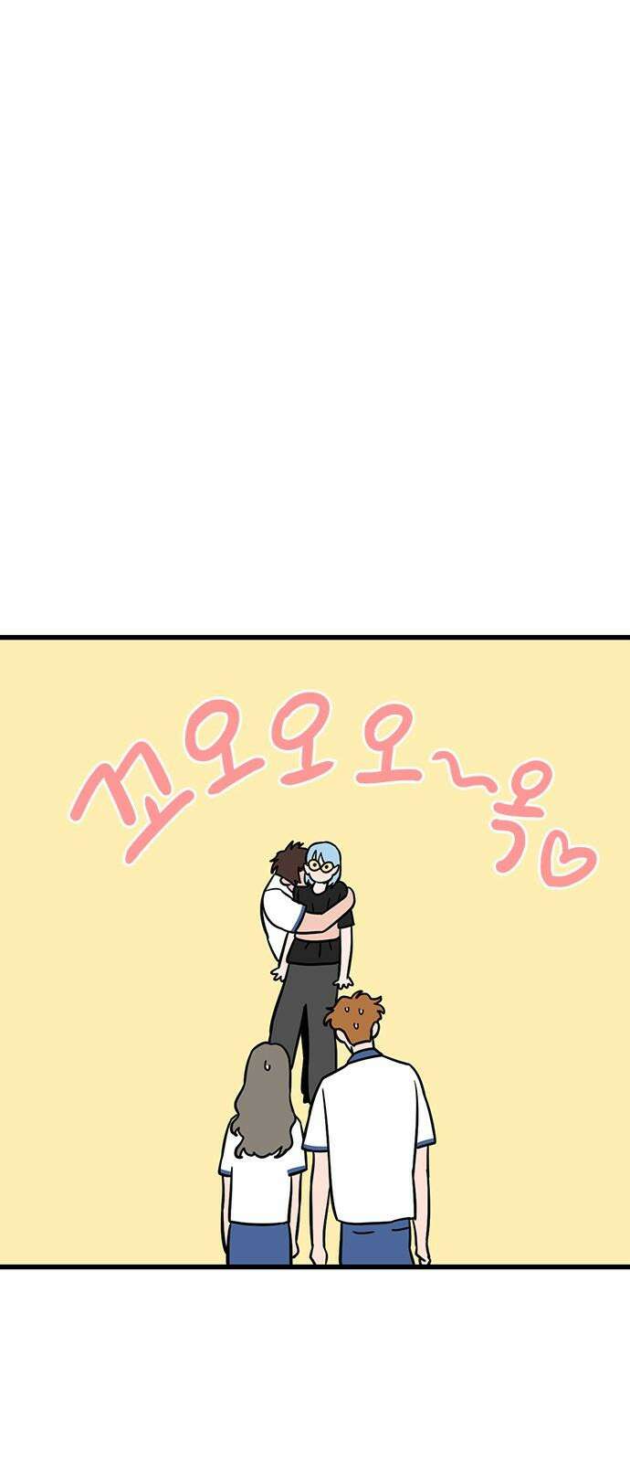 용한소녀 75화 11