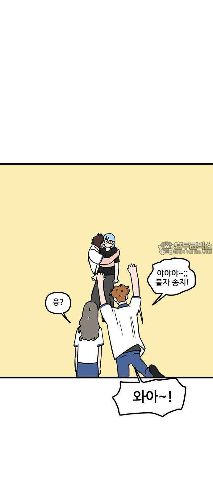 용한소녀 75화 12
